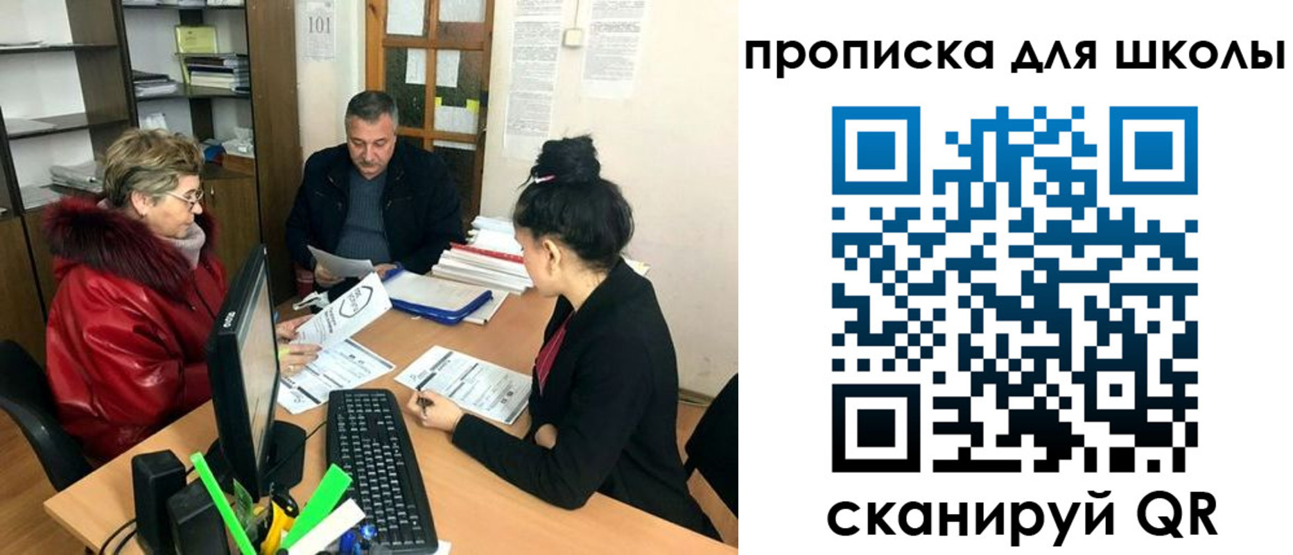 где прописаться в Сураже