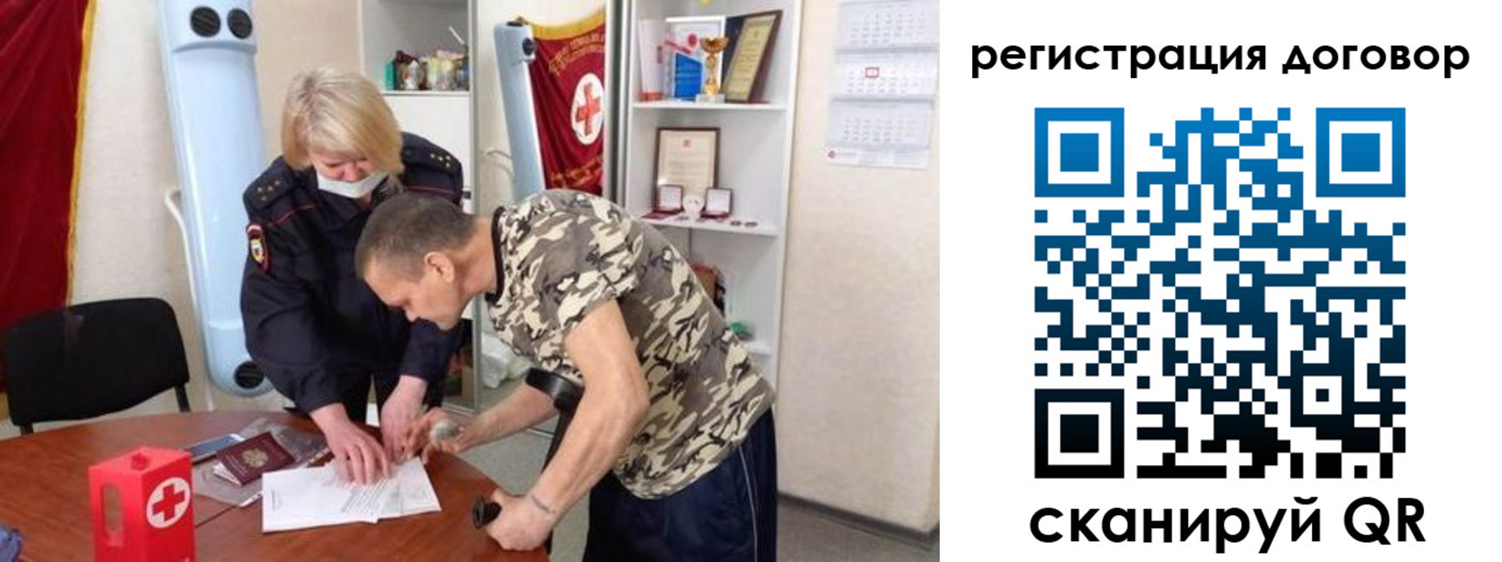 прописка паспорт в Сураже
